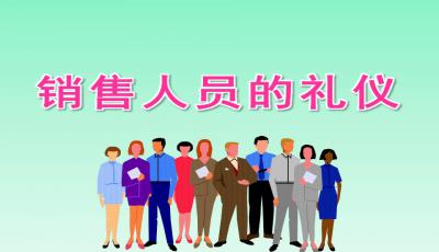 銷(xiāo)售服務(wù)禮儀與專(zhuān)業(yè)攝影服務(wù) 提升客戶體驗(yàn)與成交轉(zhuǎn)化