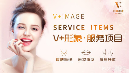 【美容形象管理團購】