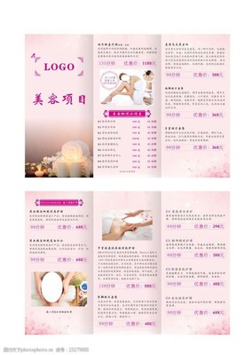 粉色美容項(xiàng)目圖片素材